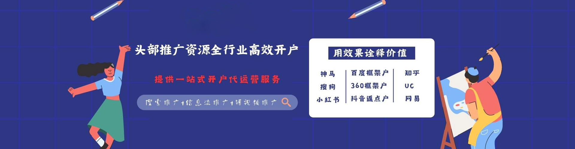 云冈竞价推广